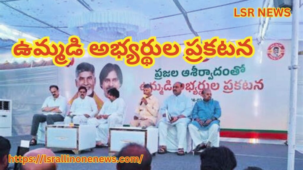 2024 ఏపీ అసెంబ్లీ ఎన్నికల్లో టీడీపీ-జనసేన గెలుపు ఖాయం | TDP-Janasena are willing win in the AP Assembly election 2024