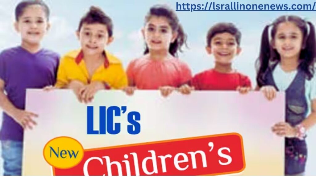 LIC Amritbaal Children Plan 874 Launched Know Details About This New Insurance Policy For Kids | ఎస్ఐసీ నుంచి కొత్త చిల్డ్రన్ ప్లాన్ ఎన్నో బెనిఫిట్స్.. 