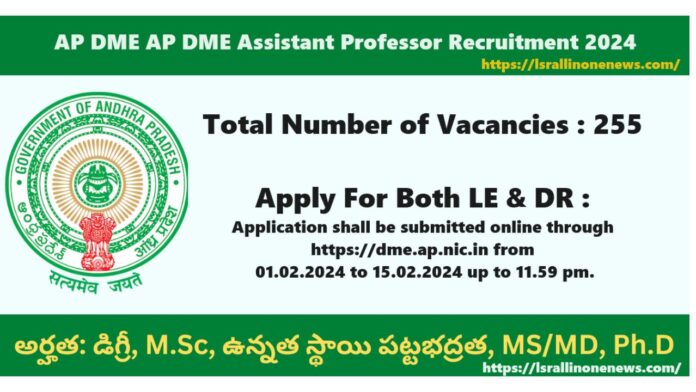 AP DME Assistant Professor Recruitment 2024