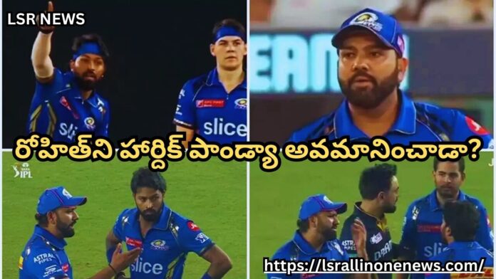 రోహిత్​ని హార్దిక్​ పాండ్యా అవమానించాడా? | Rohit Sharma avoids Hardik Pandya hug? gets into animated chat with MI captain after GT Loss-IPL 2024